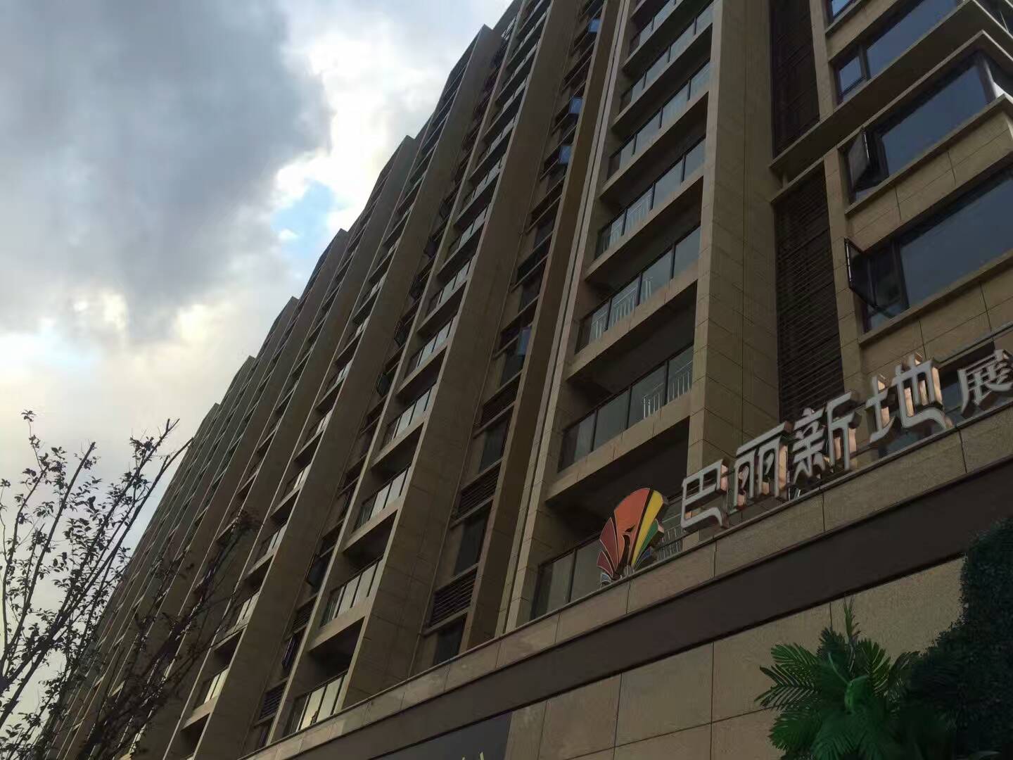 巴丽假日酒店(图1)